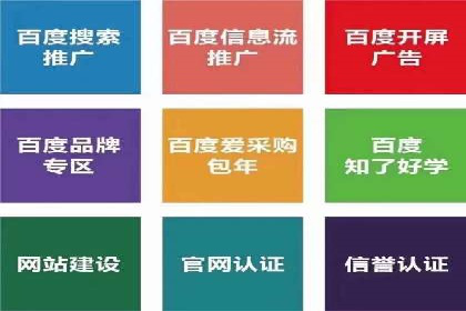 案例解析：百度运营推广如何助力企业实现品牌升级